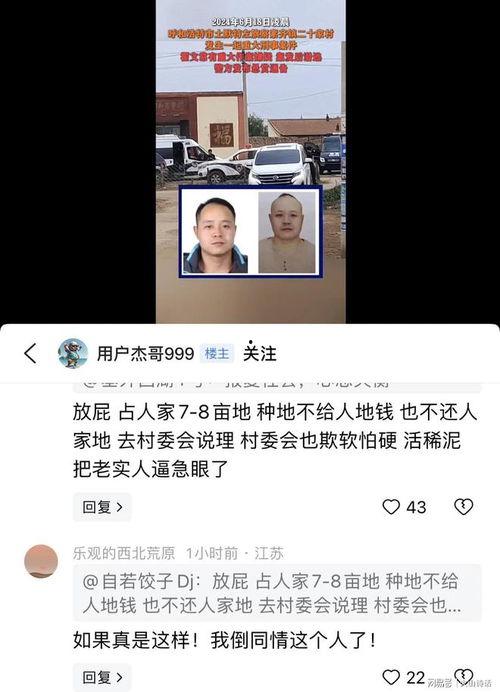 阿拉善盟爆料案件最新消息,案情进展及背后真相揭晓